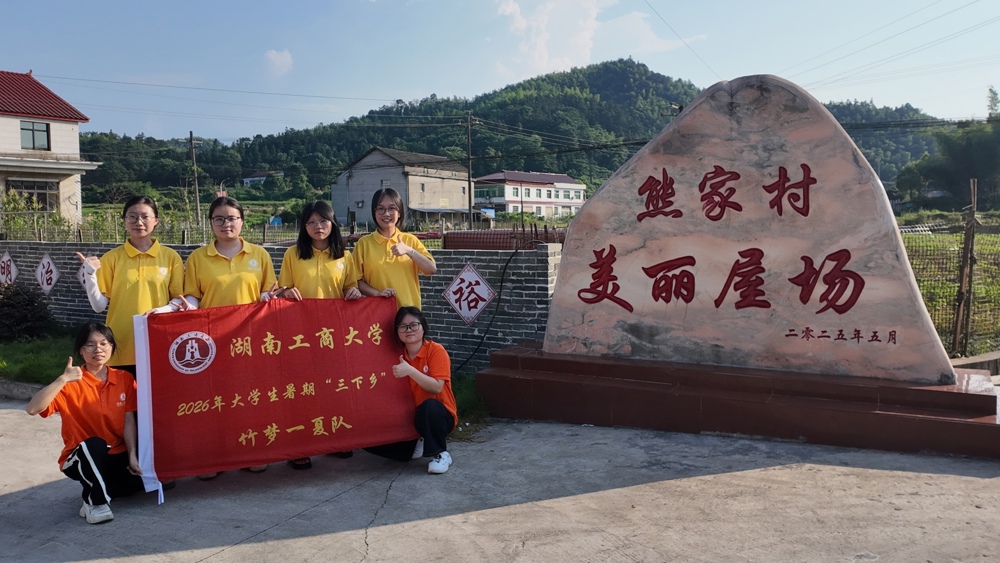 图为团队抵达熊家村