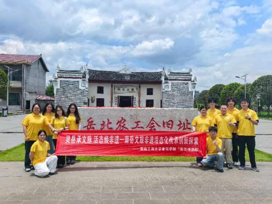 岳北农工会旧址4