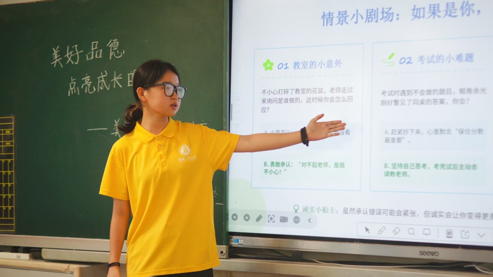 图3：图为支教团成员为孩子们开展品德教育