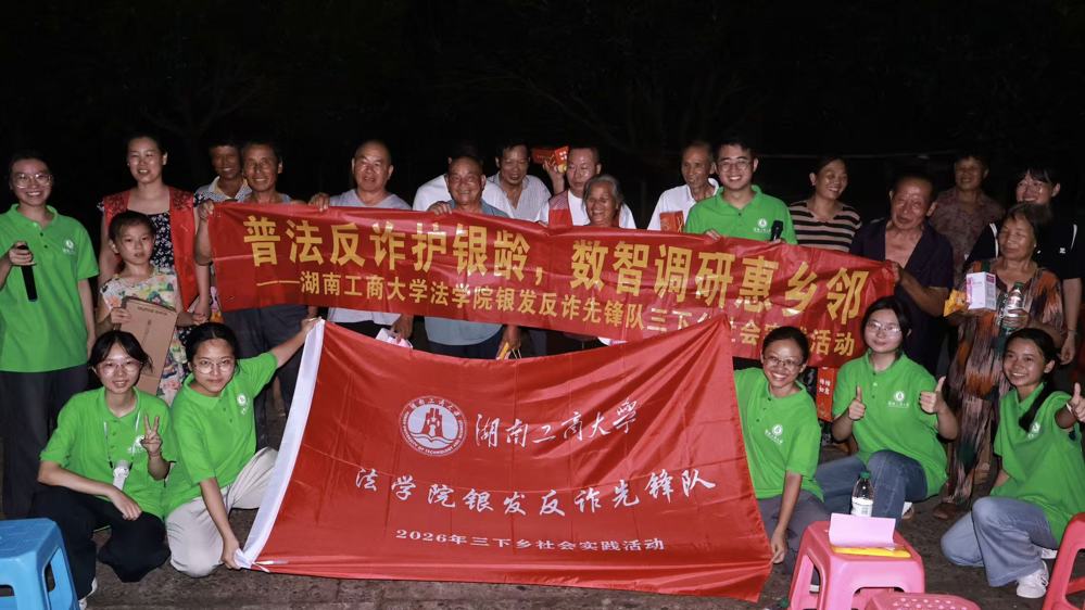 图为实践队员与参与宣讲村民合影留念