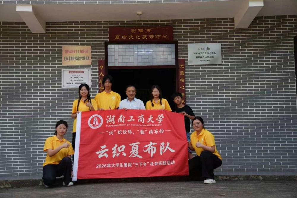 图为实践团与梁长进在浏阳市夏布文化展示中心门前合影留念