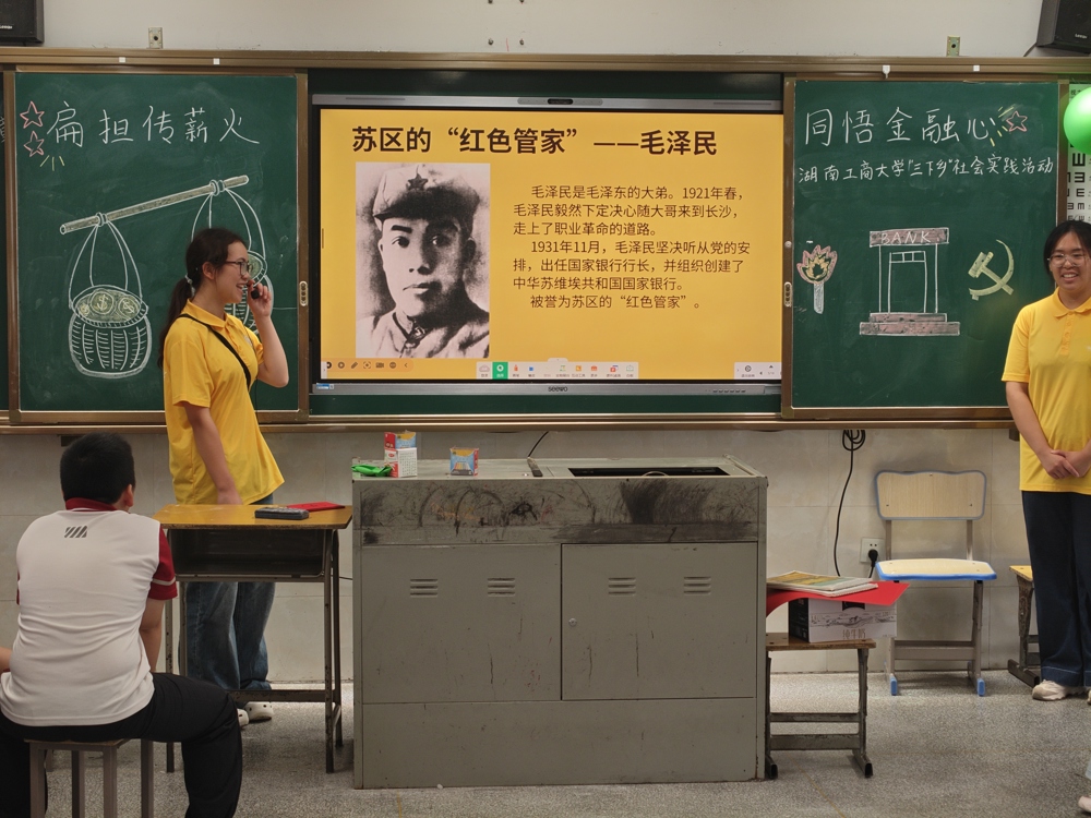 图一：队员讲解红色金融故事