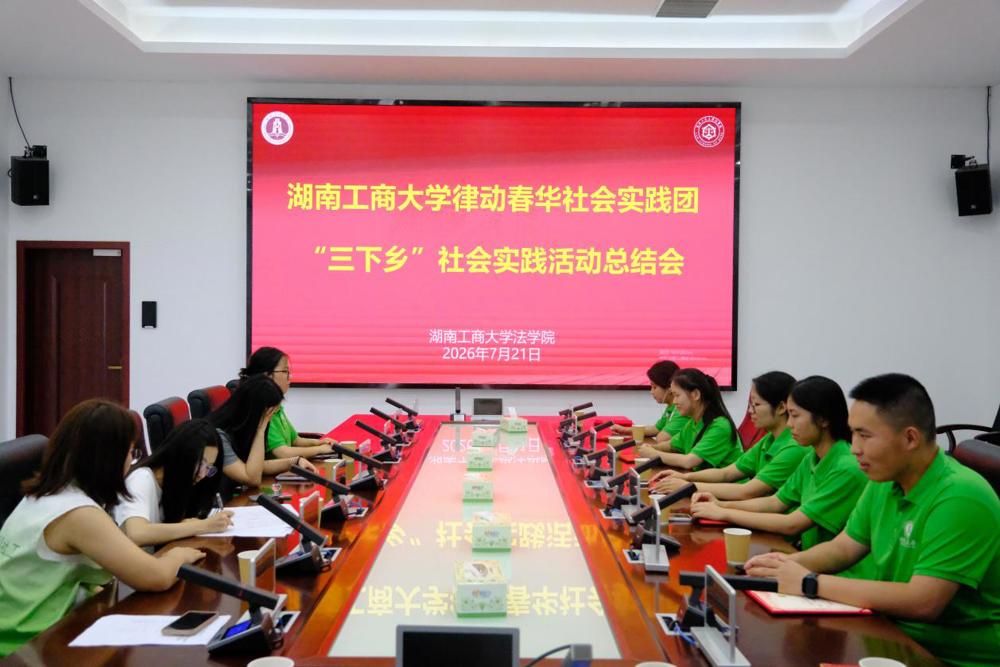 总结会