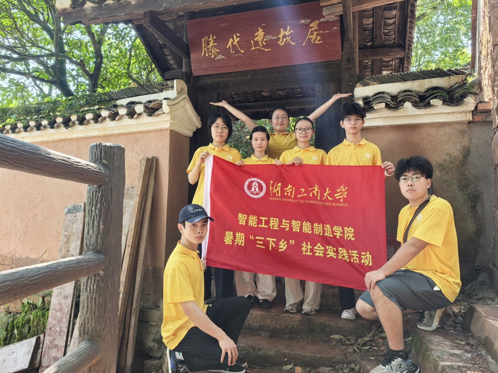 图一：图为实践团全体队员在滕代远故居大门前举队旗合影