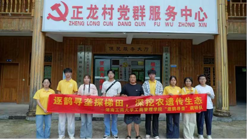 图三:图为逐鹊寻垄队队员与正龙村村委会工作人员合影