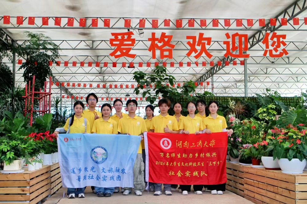图 1图为团队队员参观爱格花卉合影留念