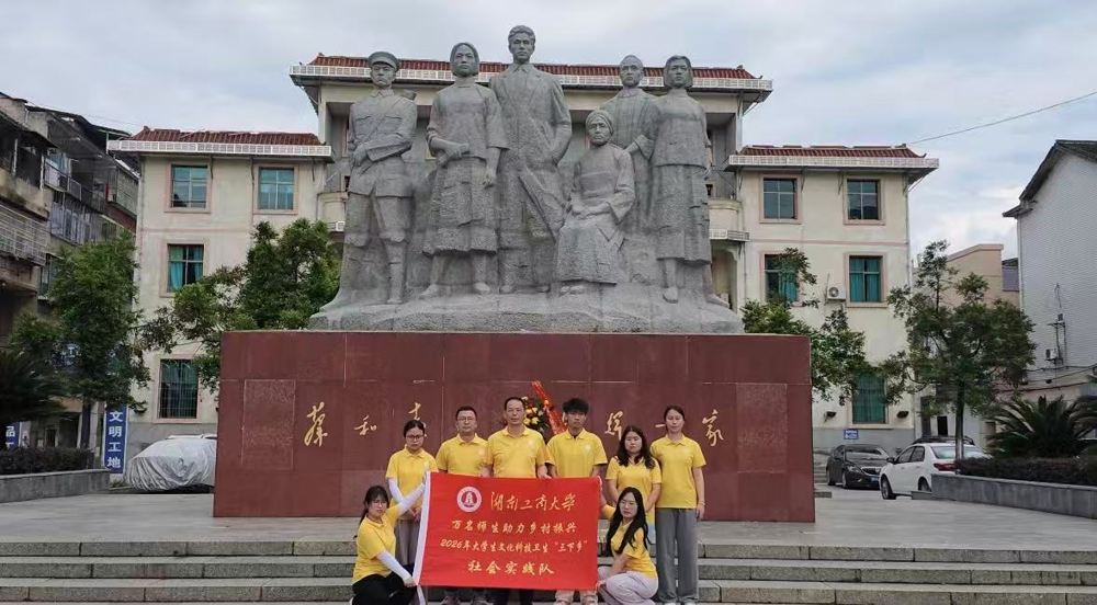 图片为实践团在蔡和森广场雕像前合影