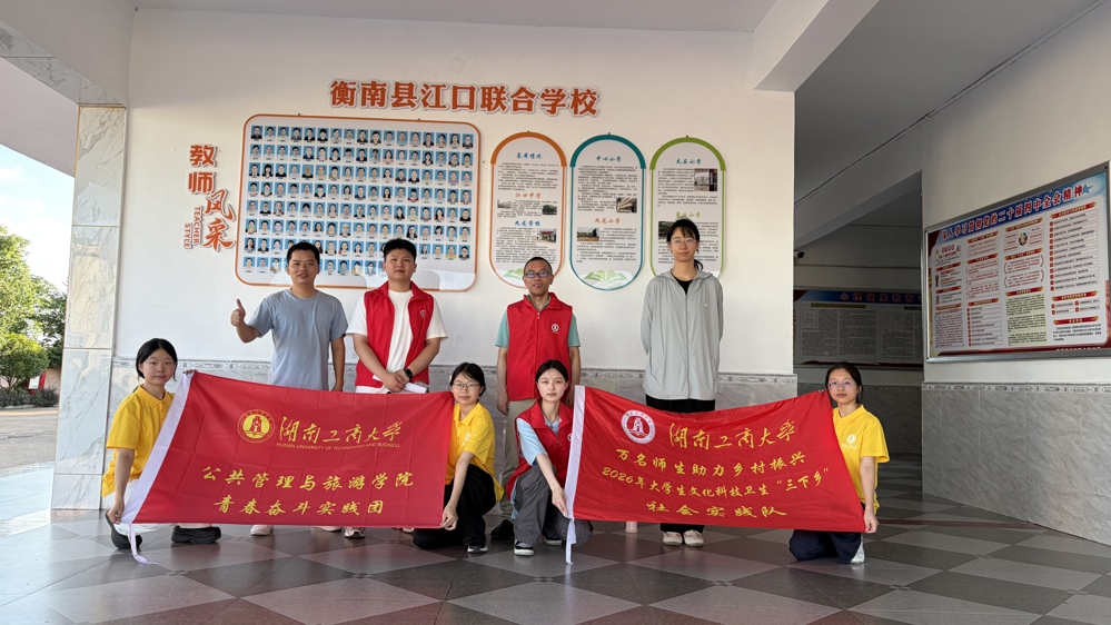 图1 团队合照