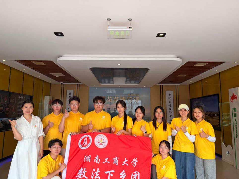 图2：团队全体成员在黄花菜博物馆门前与讲解员合影