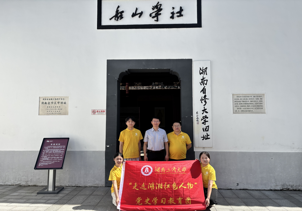 图为实践团在实地研学后合影留念