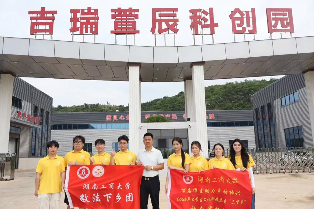 图3：图为团队成员与蒋友吉董事长在科创园门口的合影