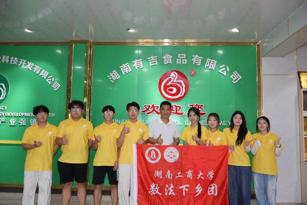 对接会全体成员与蒋友吉董事长的合影