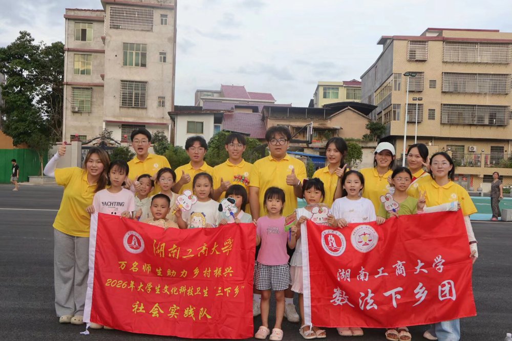 图3:图为实践队员与参与游戏的全体小朋友在万福广场合影留念