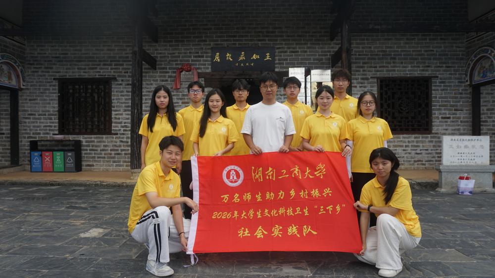 图为祁心协力实践团成员参观王如痴故居
