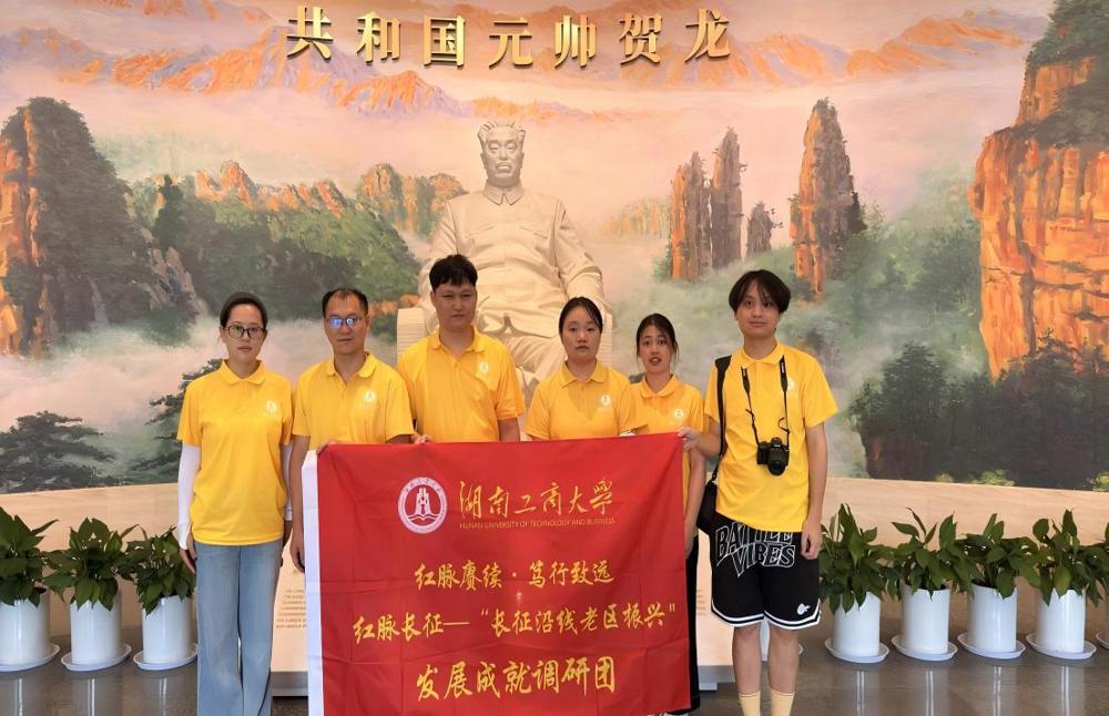 图1：实践团成员在贺龙元帅纪念馆开展红色研学并合影留念