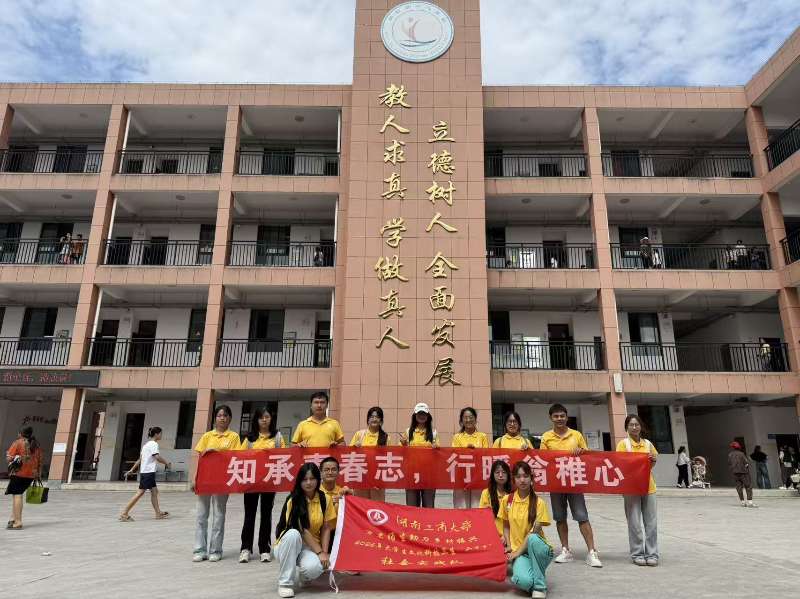 图1 知行队队员在所街乡中心学校